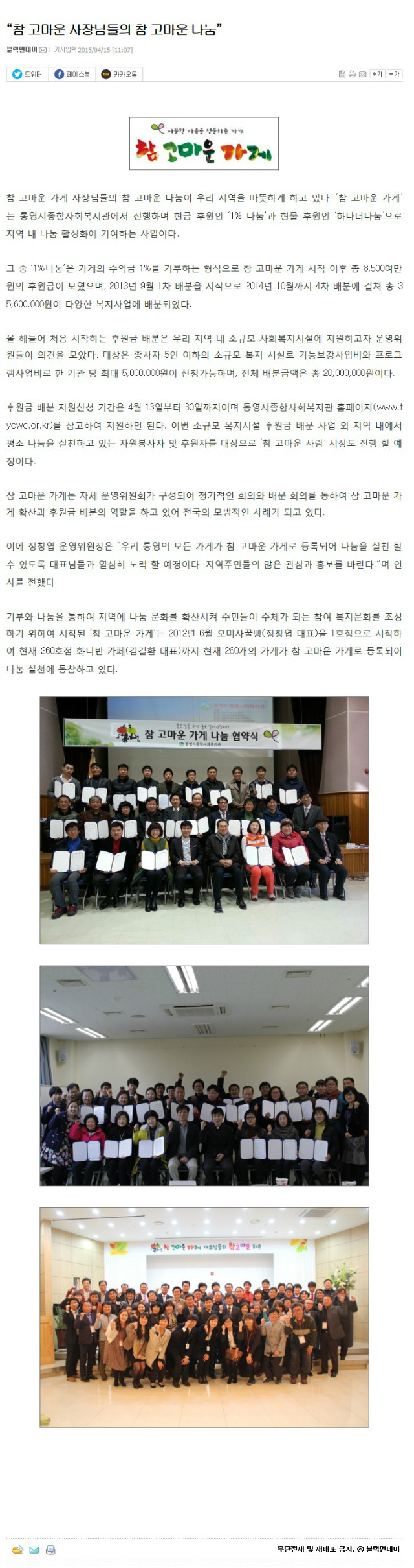 blackmonday_kr_20150622_115314.jpg