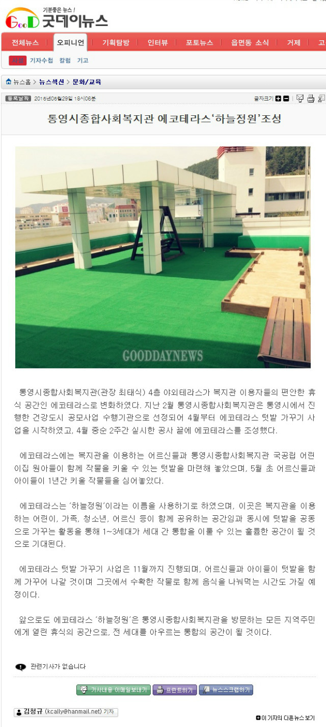 gooddaynews_co_kr_20150622_133019.jpg