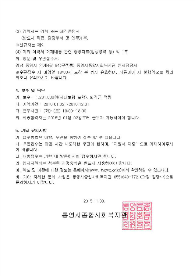 장난감 채용 공고002.jpg