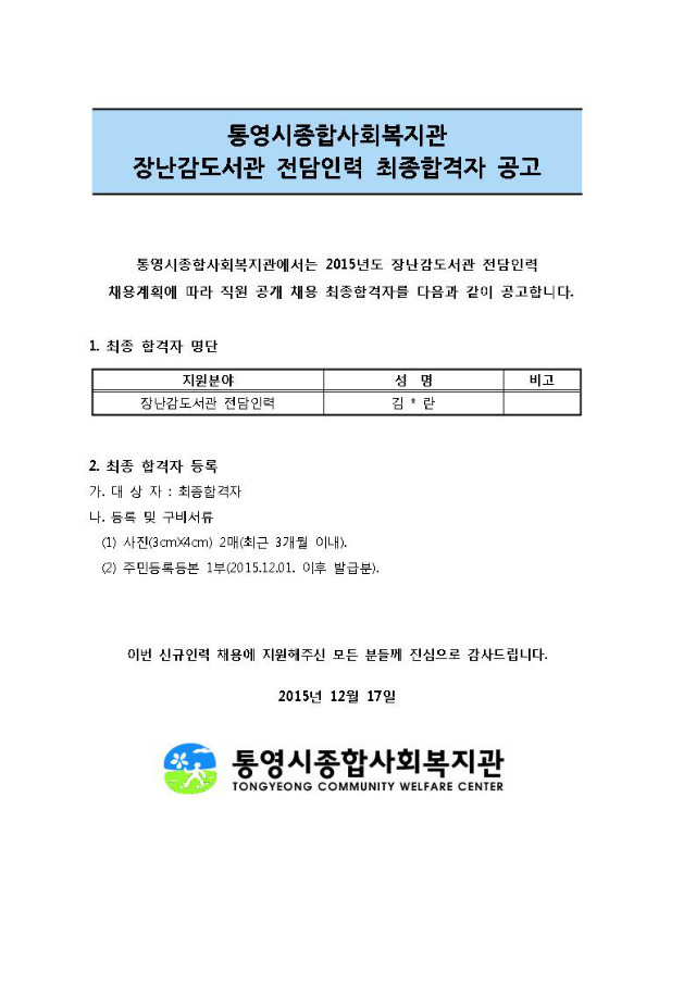 최종합격001.jpg