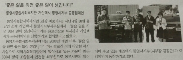 20160514_개인택시 기사_한산신문.jpg