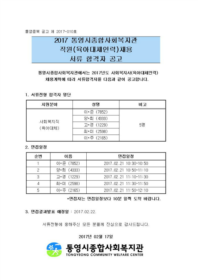 서류합격자명단001001.jpg