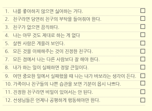 꼬인생각.PNG