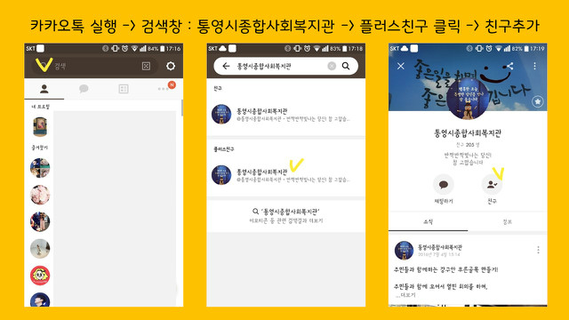 카카오톡플러스 친구추가.jpg