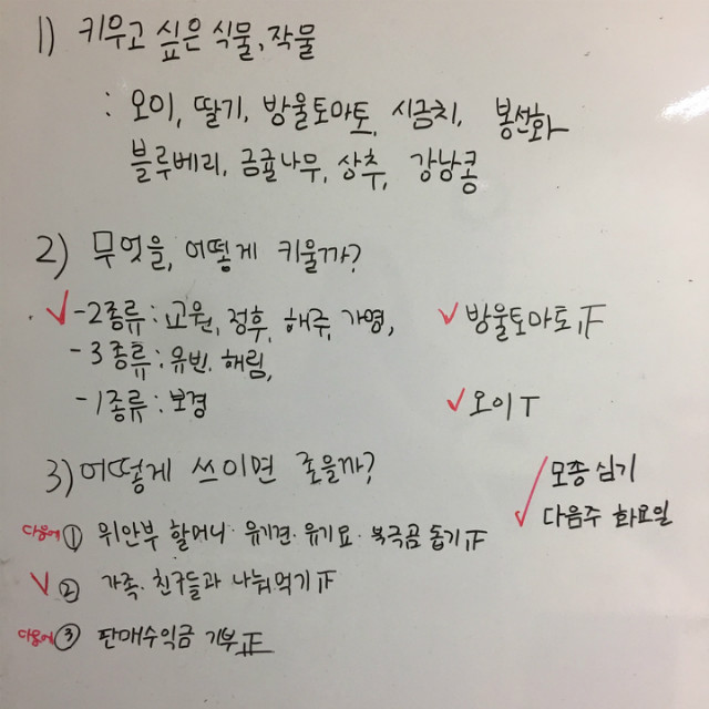 작물논의 결과.jpg