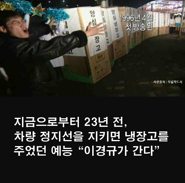 양심냉장고2.png