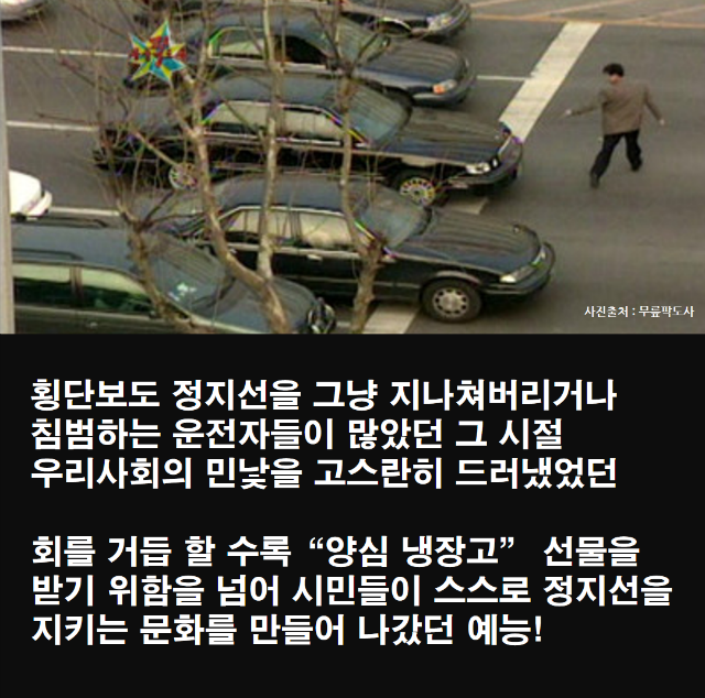 양심냉장고3.png