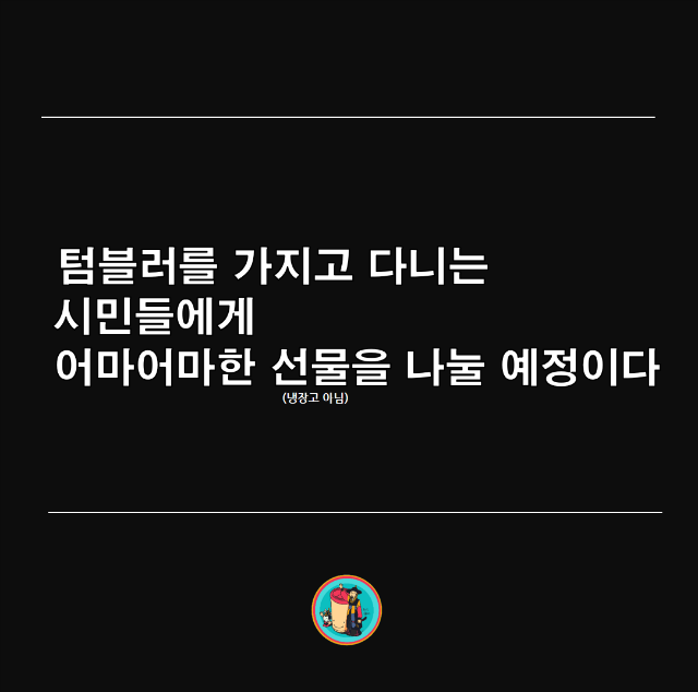 양심냉장고6.png