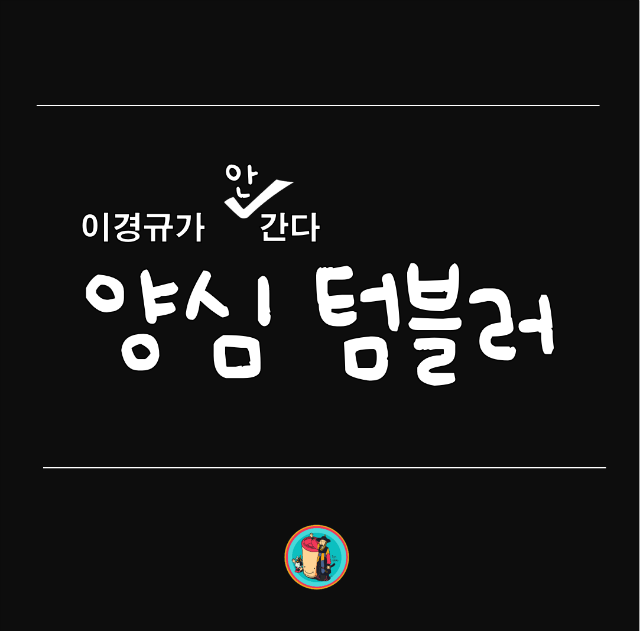 양심냉장고8.png