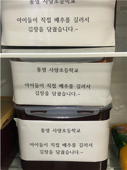 사량초등학교.png