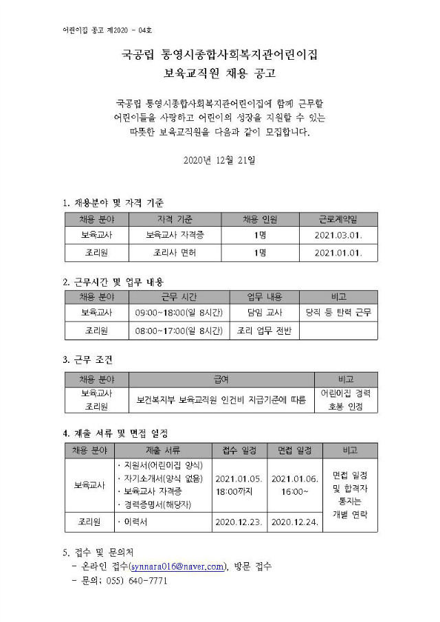 채용공고001.jpg