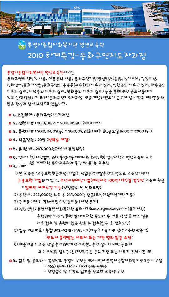 [7]교육생%20모집%20사본.jpg
