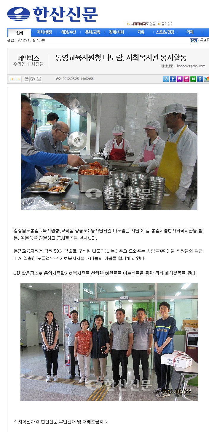 hansannews_com_20120910_160330.jpg