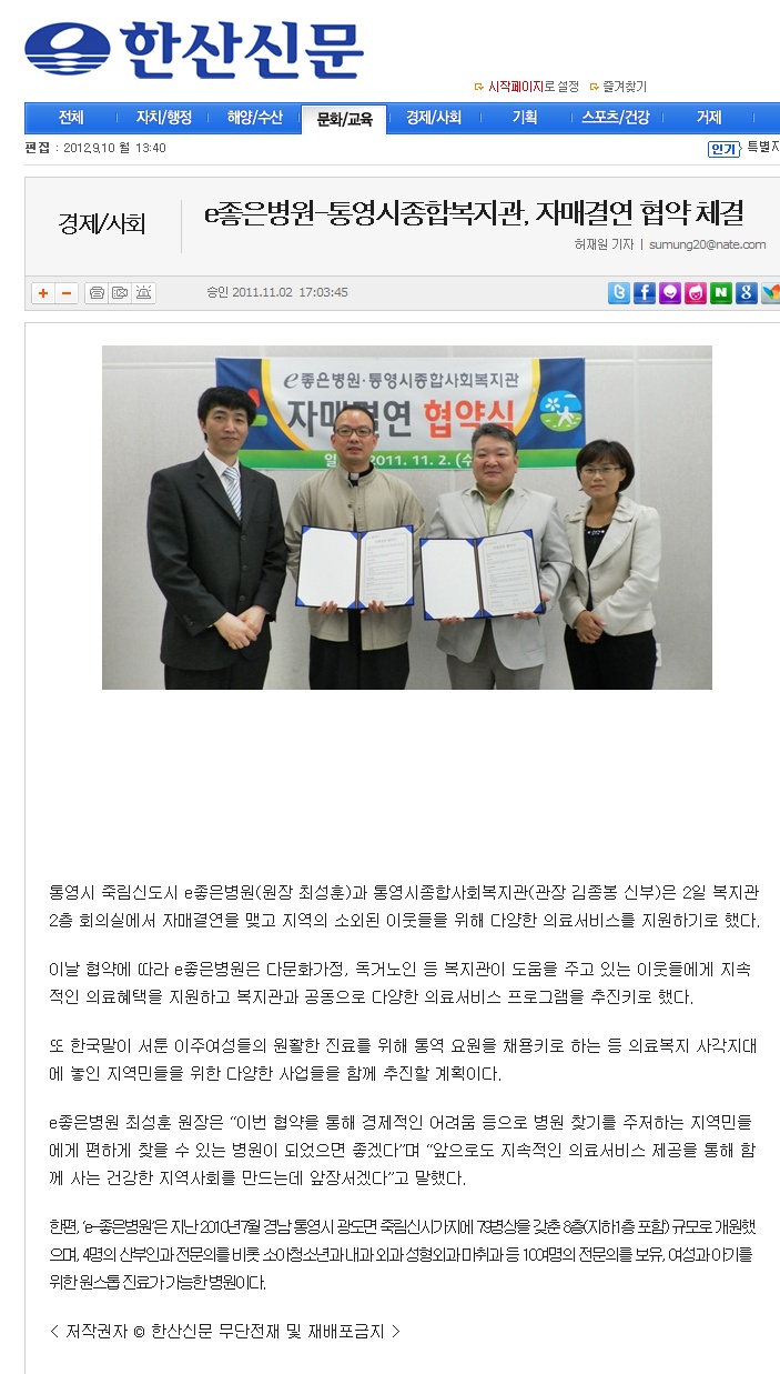 hansannews_com_20120910_160458.jpg