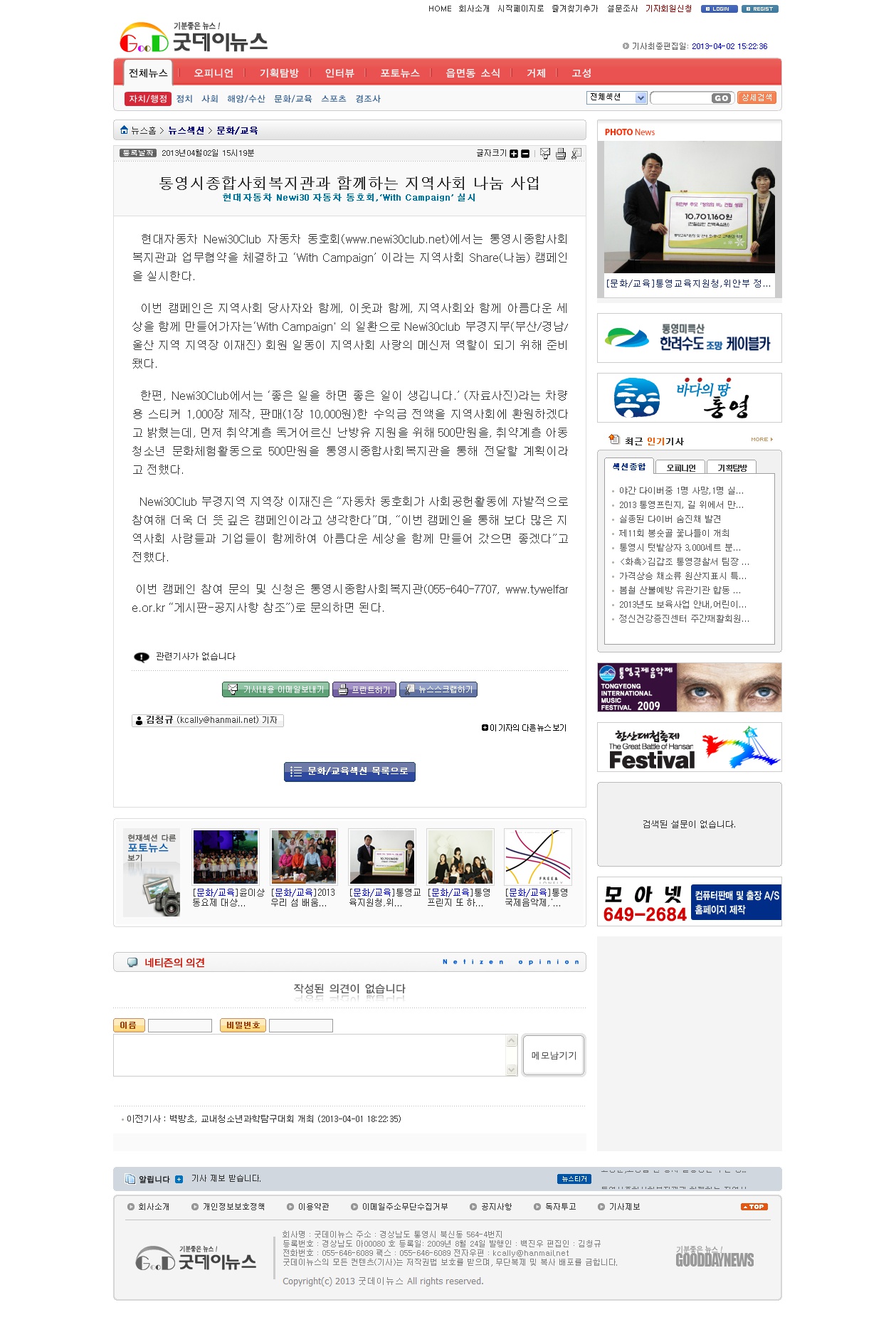 gooddaynews_co_kr_20130402_163025.jpg