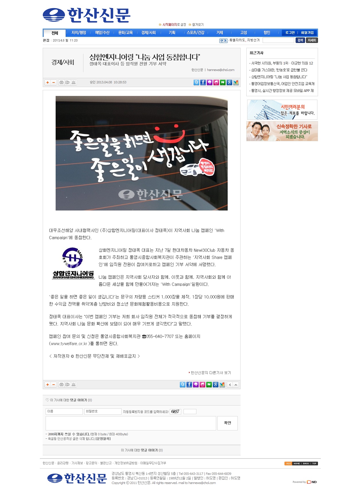 hansannews_com_20130408_124719.jpg