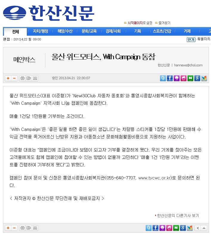 hansannews_com_20130422_111028.jpg