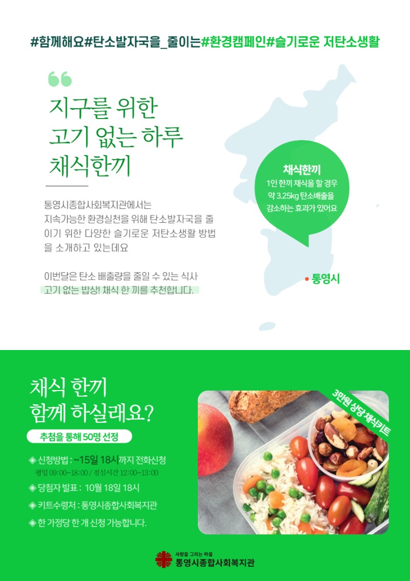 슬기로운 저탄소생활(포스터)-001.jpg