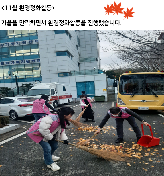 환경정화 0.PNG