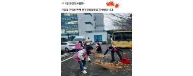 환경정화 0.PNG