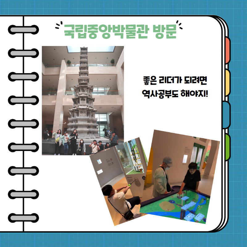 통영리더스쿨 사후홍보(서울탐방) 5.png