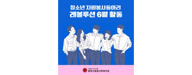 [복사본] 레볼루션 6월 워크숍.jpg