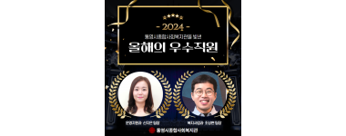 2024 우수직원 (2).png