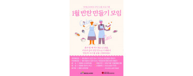 안정LH주민모임(반찬만들기).jpg