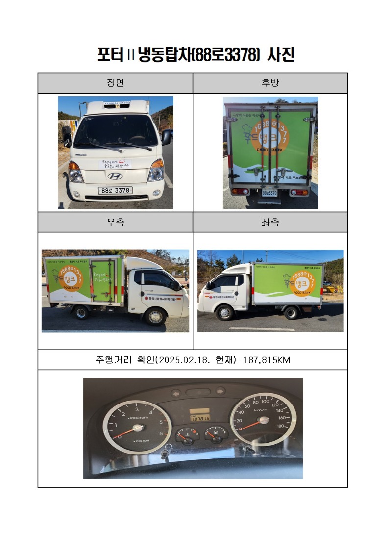 차량사진001.jpg