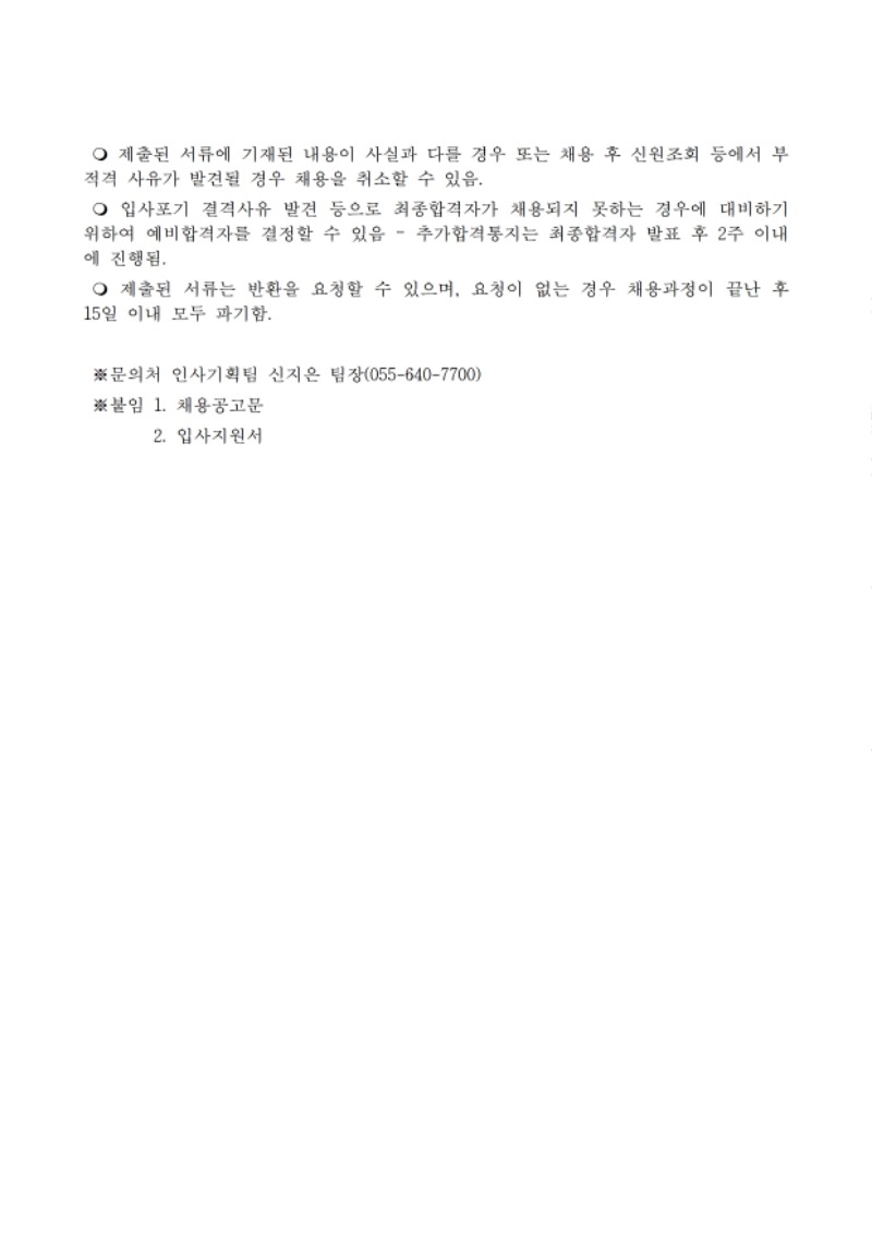 육아대체공고 (3).jpg