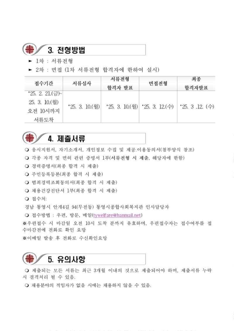육아대체공고 (2).jpg
