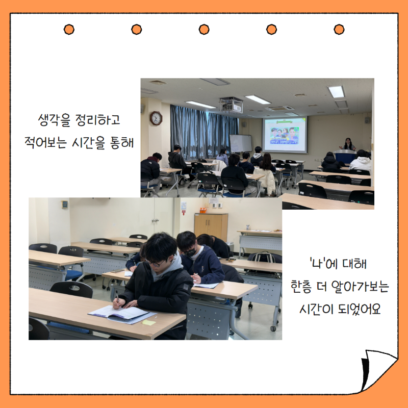 [꿈꾸는아이들] 자아탐색 사후 홍보  3.png
