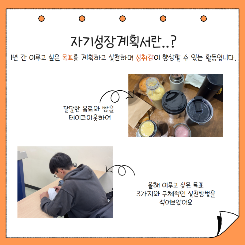 [꿈꾸는아이들] 자아탐색 사후 홍보  4.png