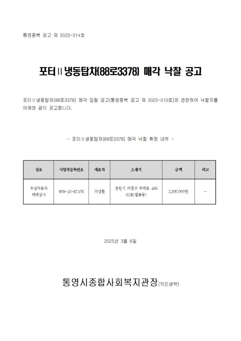뱅크차량낙찰001.jpg