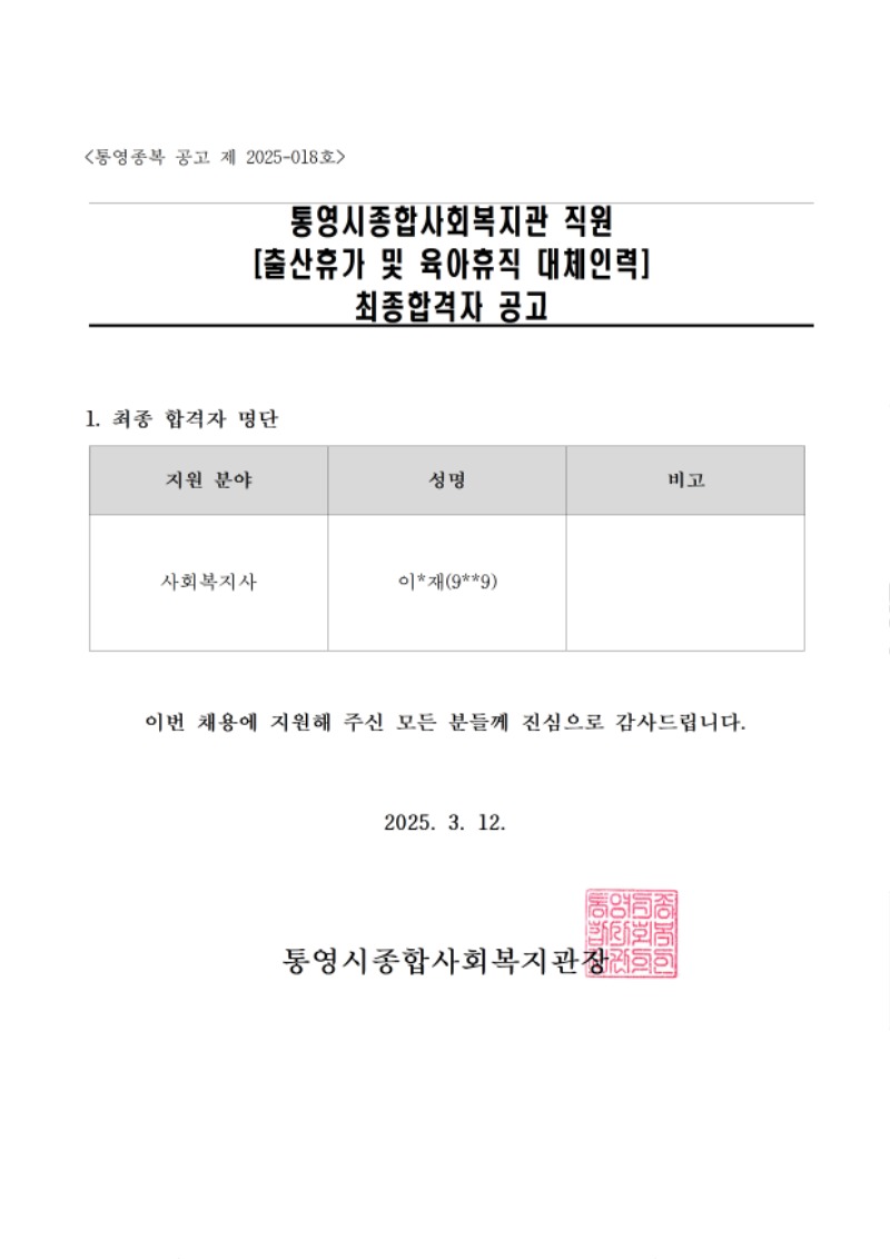 사회복지사 최종001.jpg