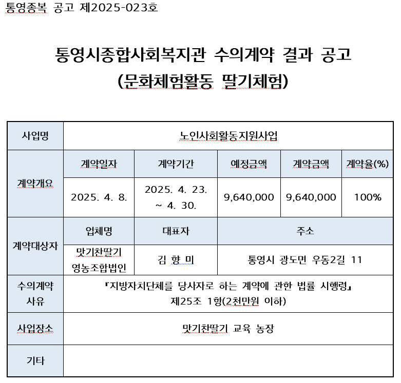 맛기찬 딸기농원.PNG