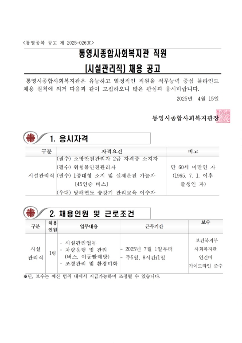 시설관리직001.jpg