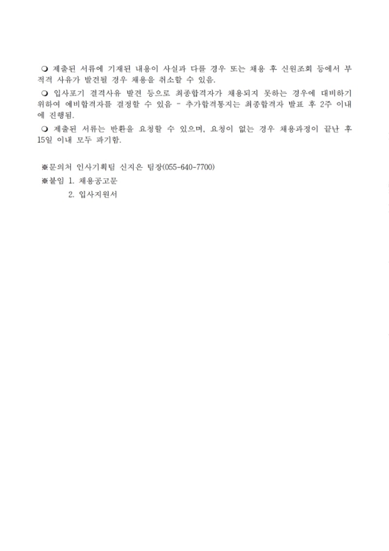 시설관리직003.jpg