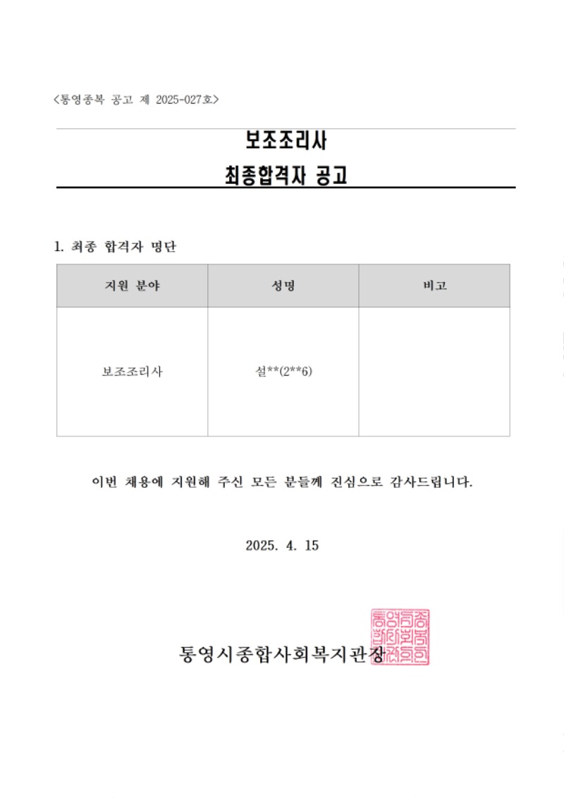 최종합격001.jpg