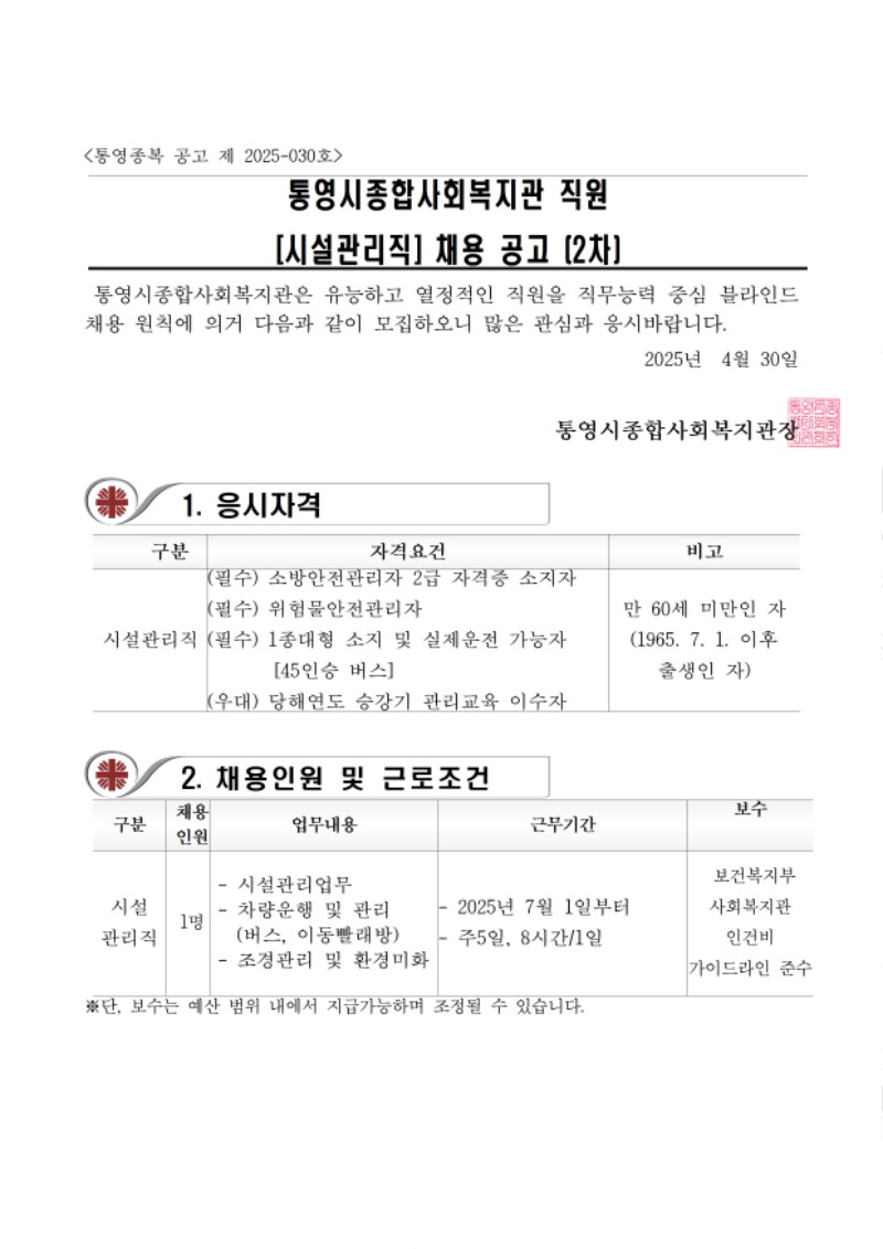 채용공고 (1).jpg