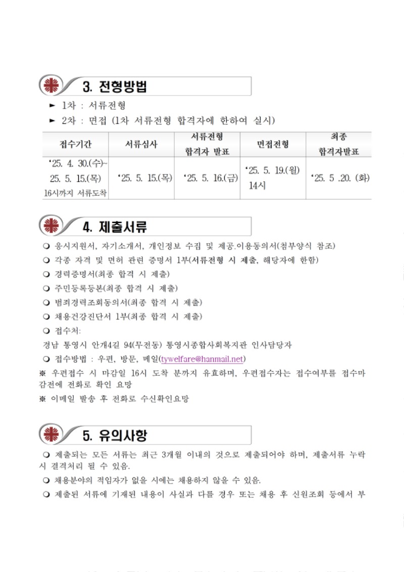 채용공고 (2).jpg