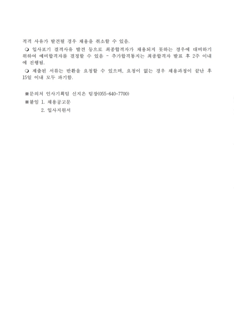 채용공고 (3).jpg