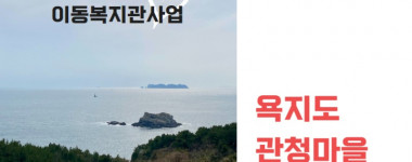 관청마을 옥동경로당.jpg