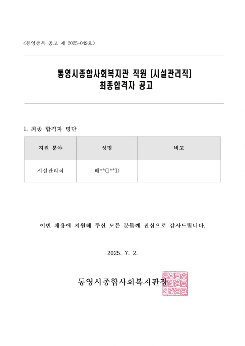 최종합격001.jpg