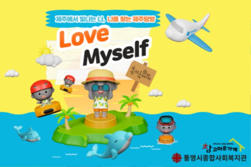 제주탐방 OT (5).jpg