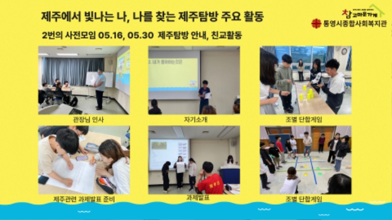 제주탐방 결과보고 4.jpg