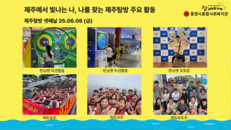 제주탐방 결과보고 7.jpg