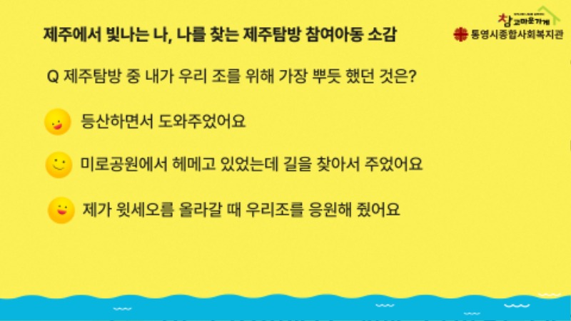 제주탐방 결과보고 8.jpg