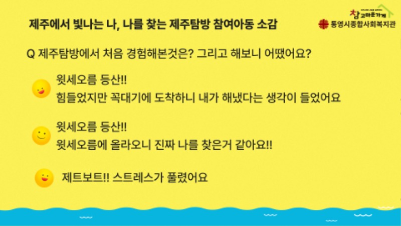 제주탐방 결과보고 9.jpg