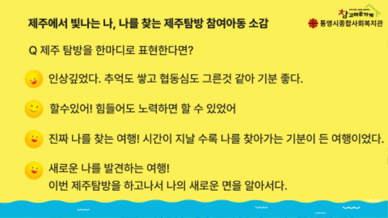 제주탐방 결과보고 11.jpg